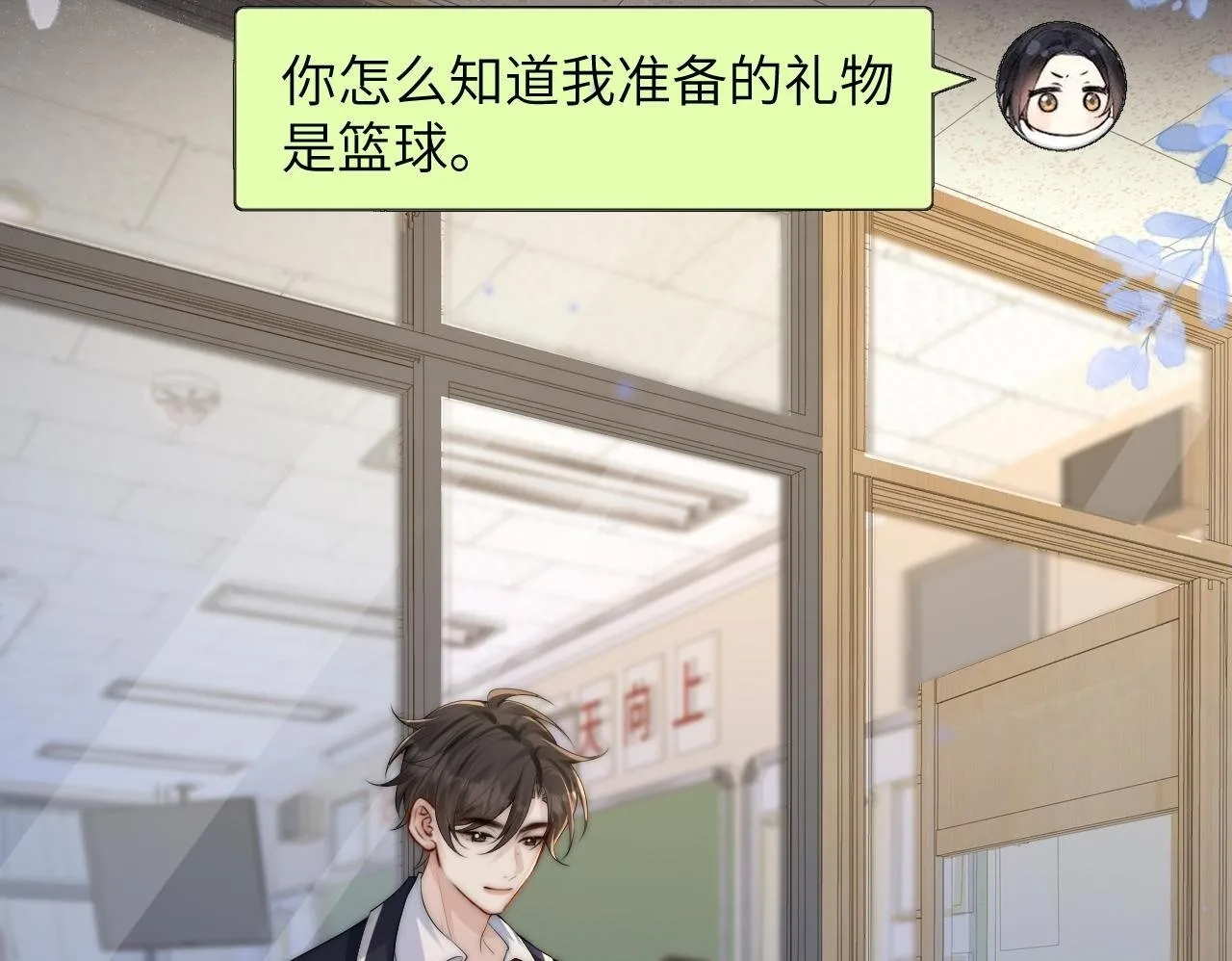 第33话 圣诞礼物 第107页
