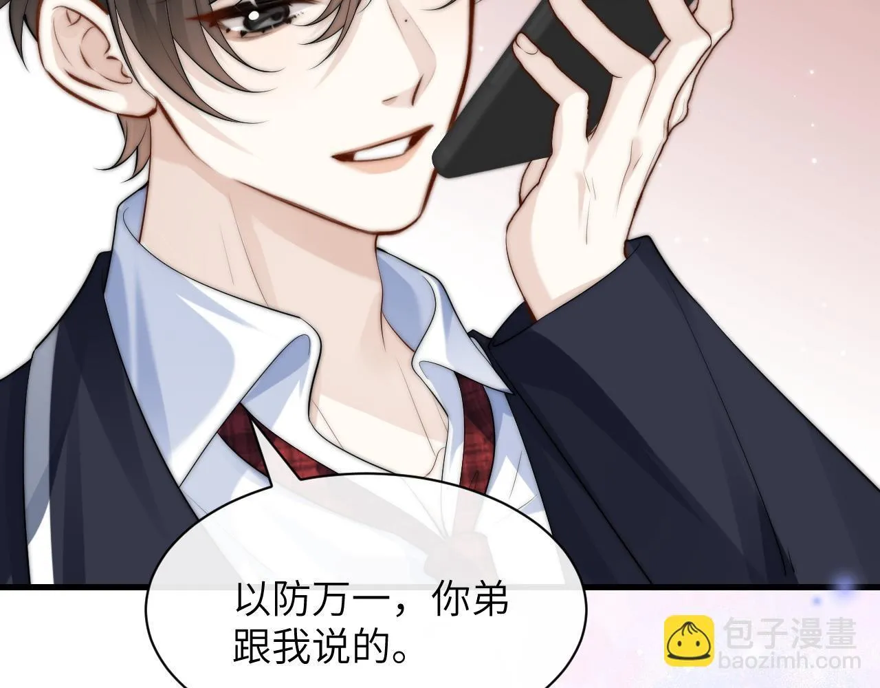 第33话 圣诞礼物 第110页