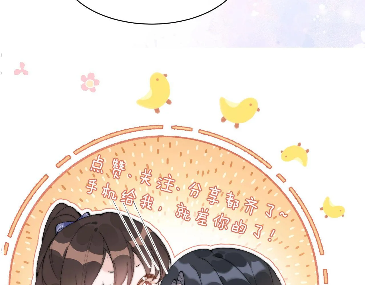 第33话 圣诞礼物 第111页