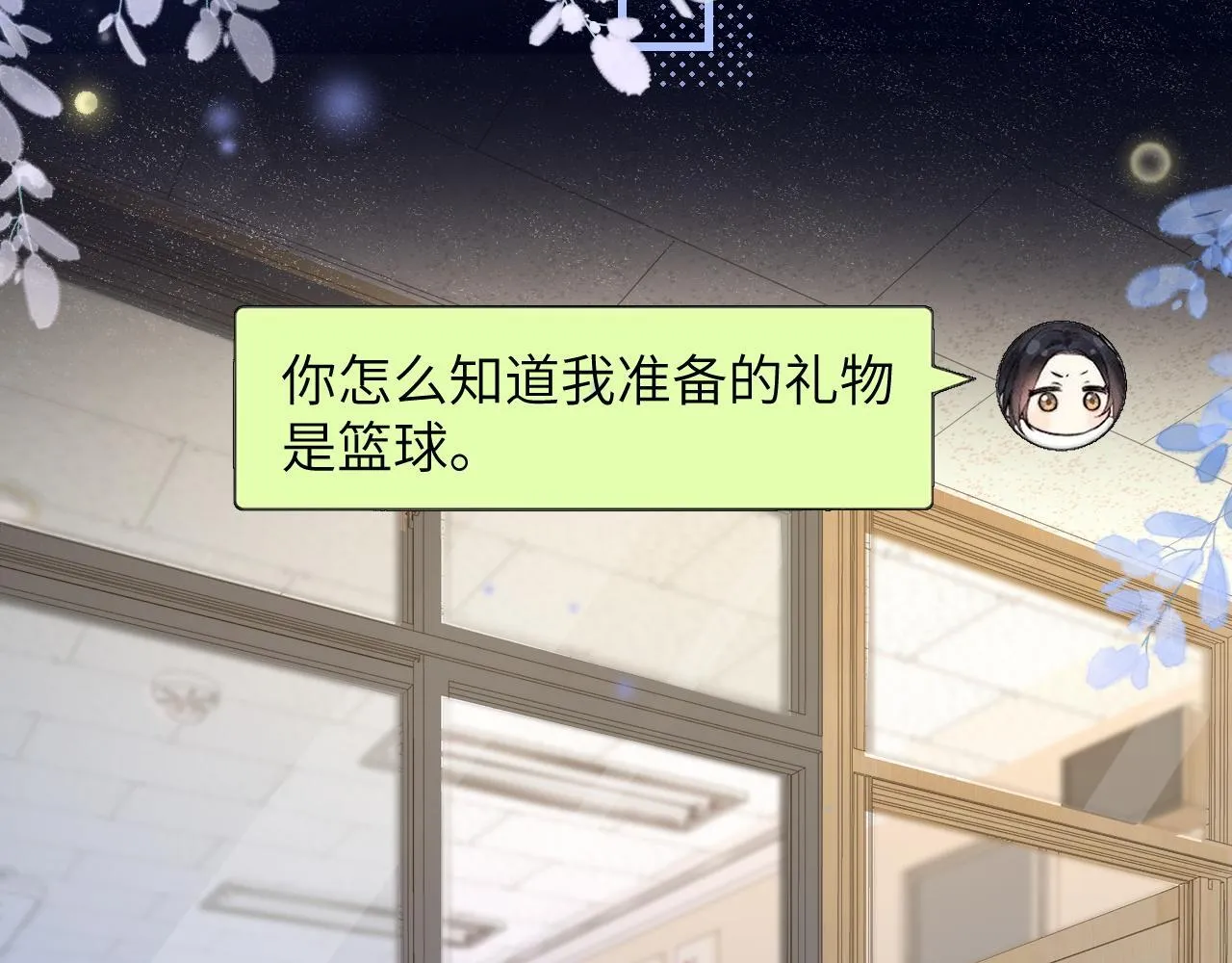 第34话 擦不掉，躲不开 第7页