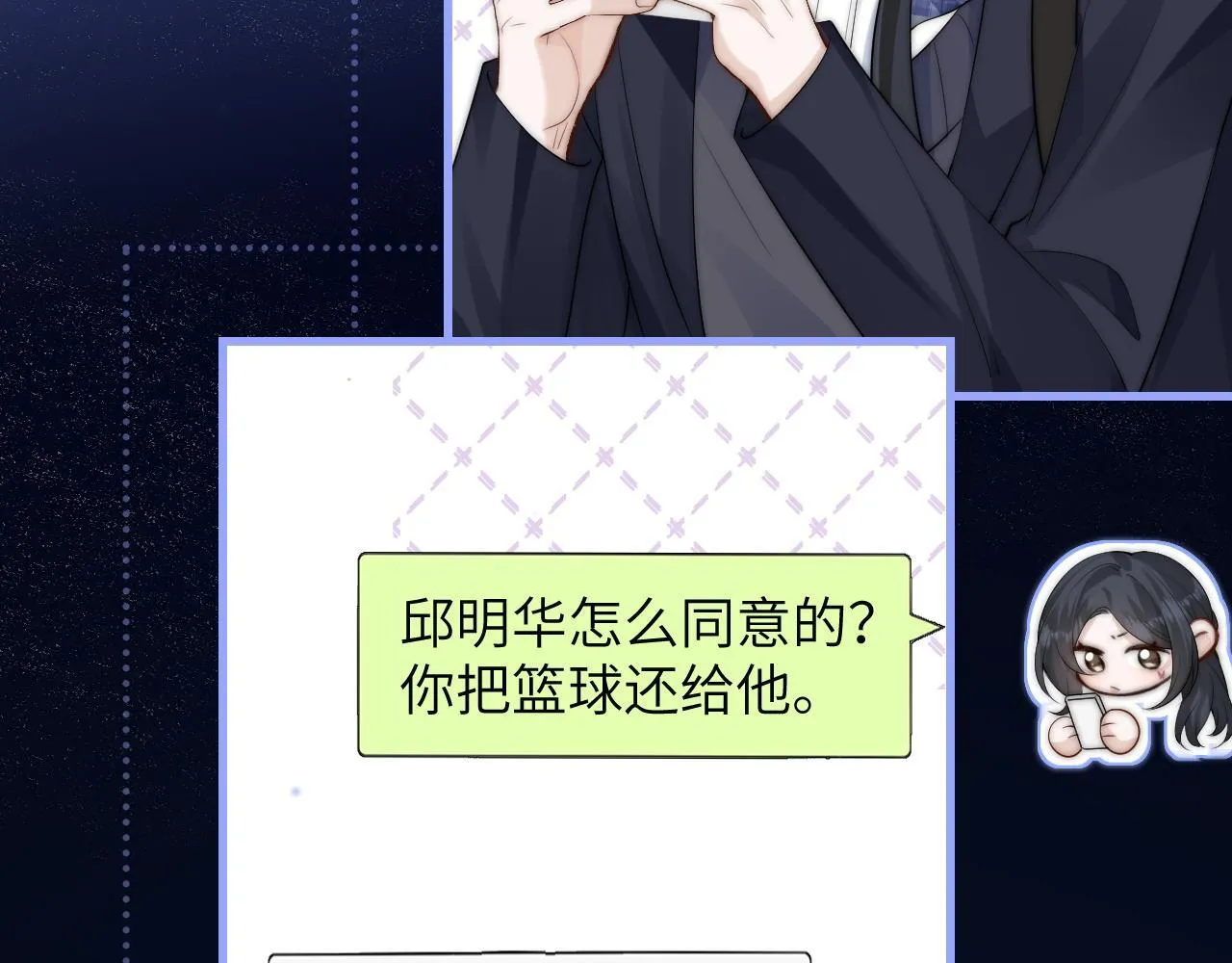 第34话 擦不掉，躲不开 第13页