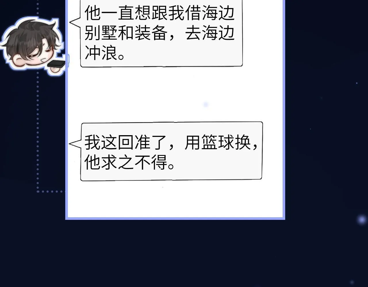 第34话 擦不掉，躲不开 第14页