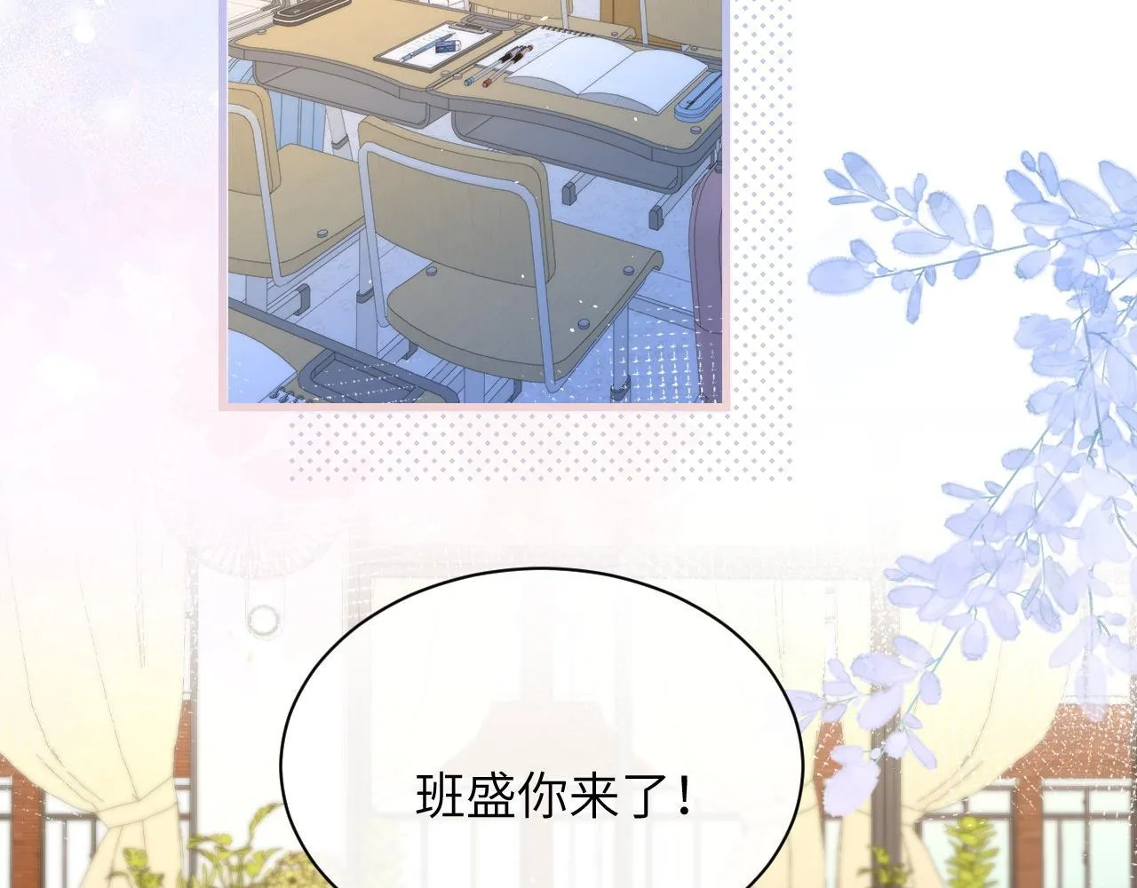 第34话 擦不掉，躲不开 第18页