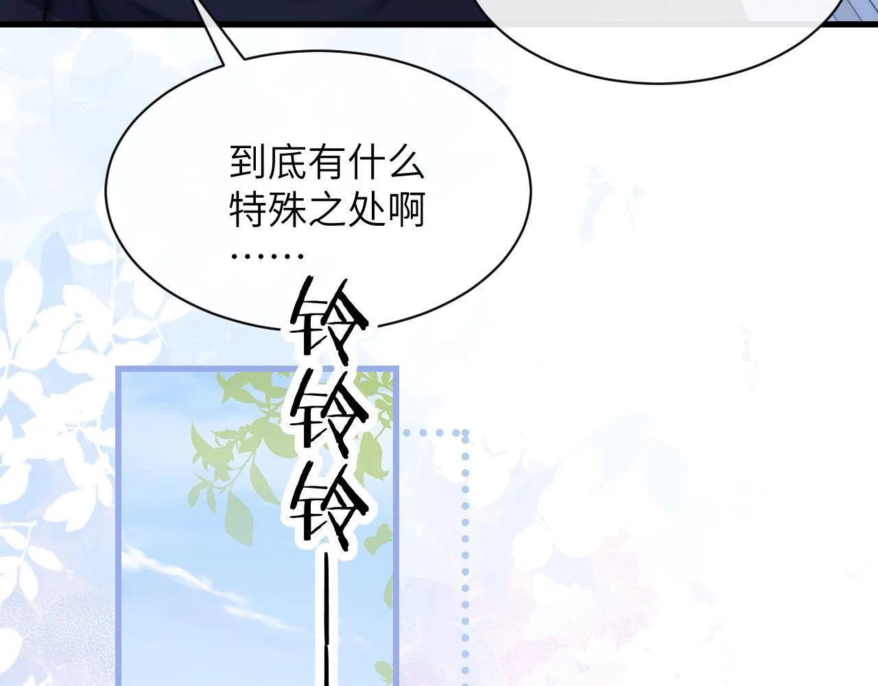 第34话 擦不掉，躲不开 第25页
