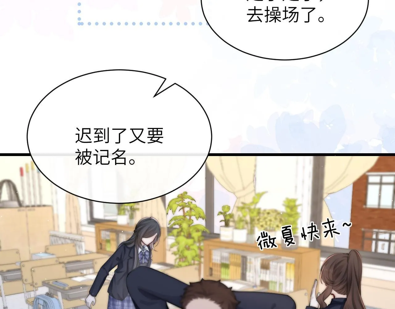 第34话 擦不掉，躲不开 第27页