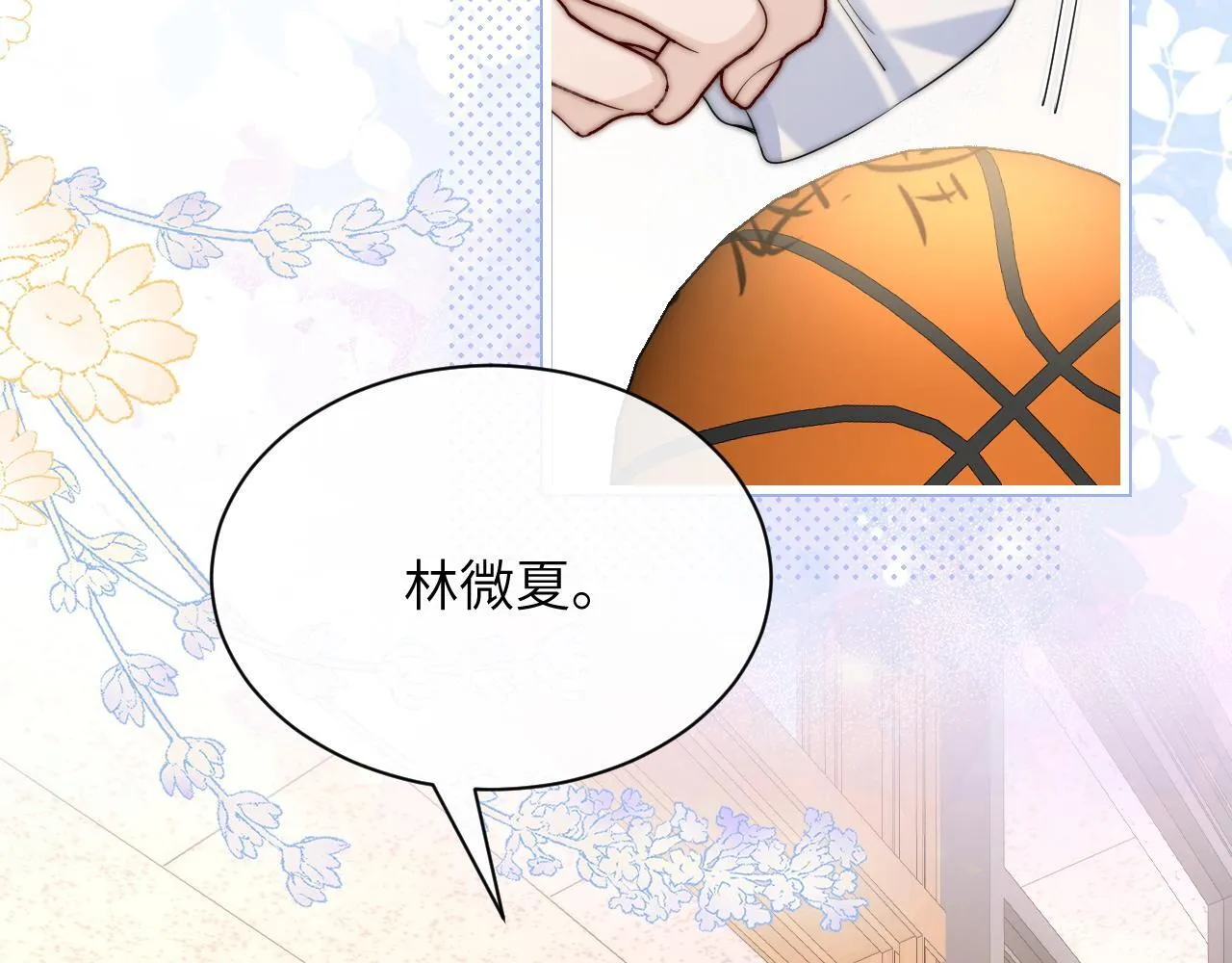 第34话 擦不掉，躲不开 第37页