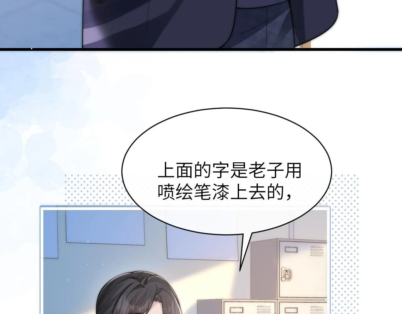 第34话 擦不掉，躲不开 第40页