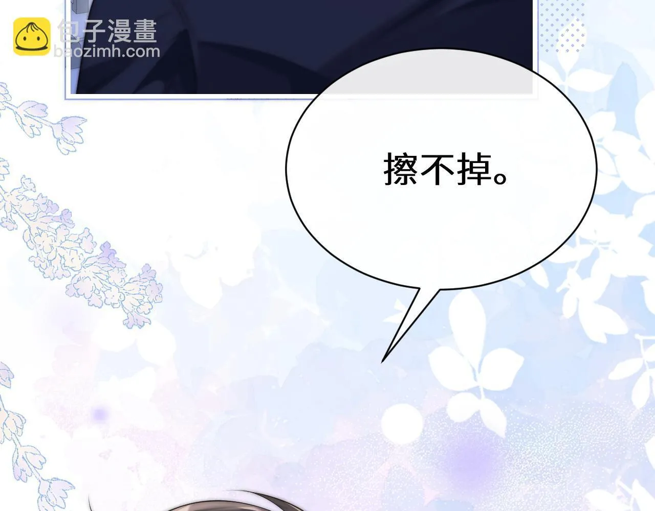 第34话 擦不掉，躲不开 第42页