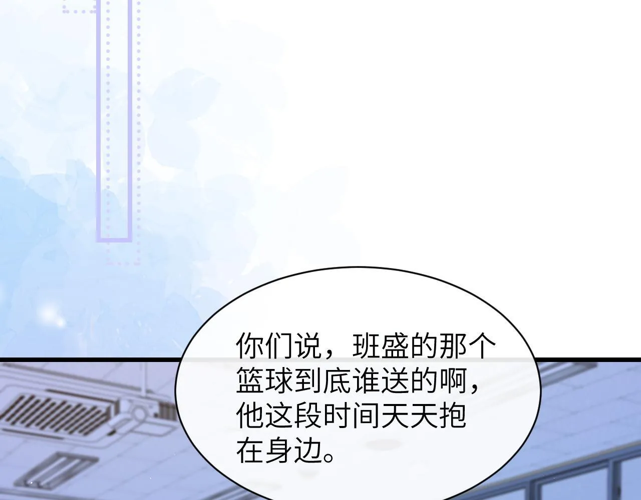 第34话 擦不掉，躲不开 第51页