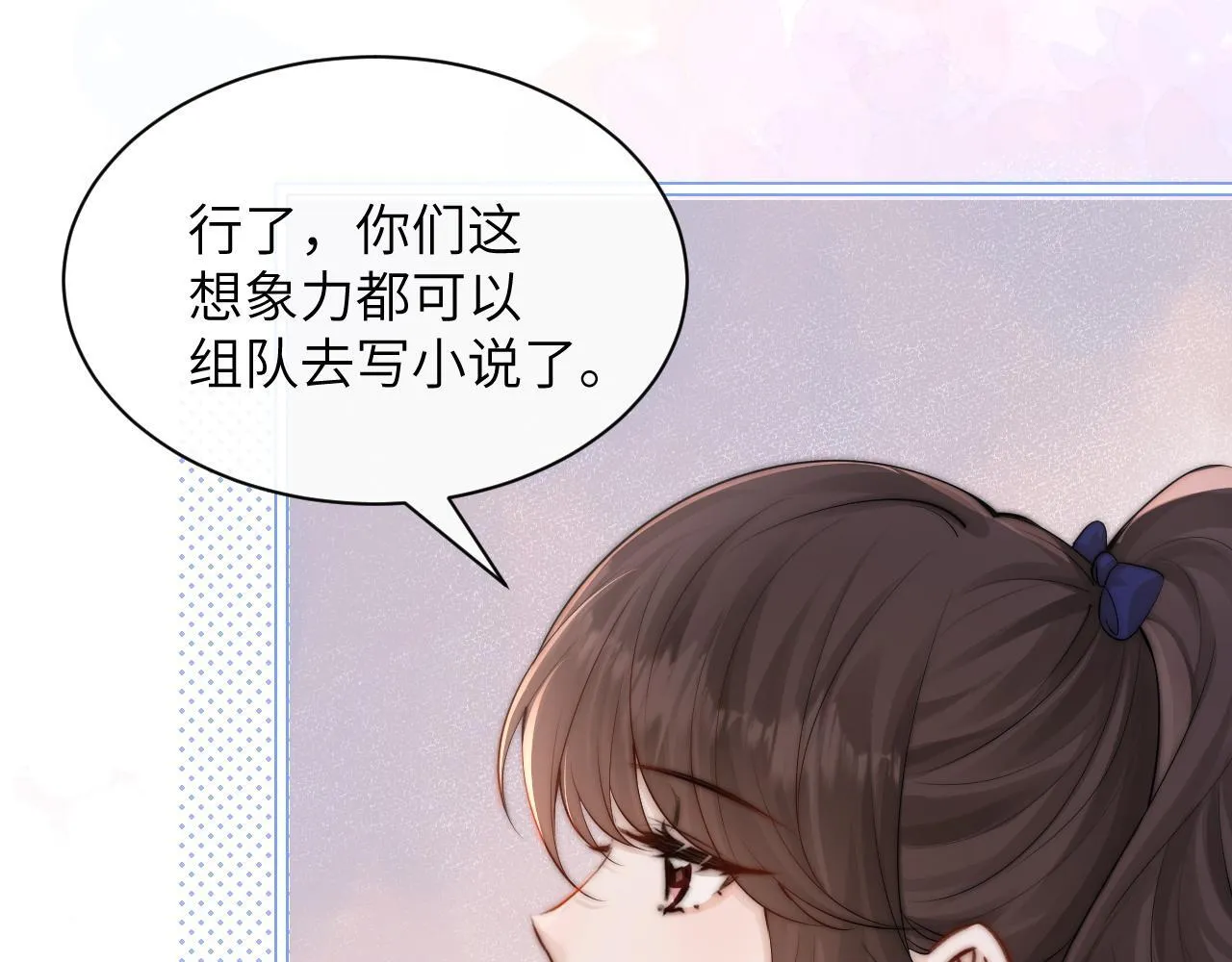 第34话 擦不掉，躲不开 第54页