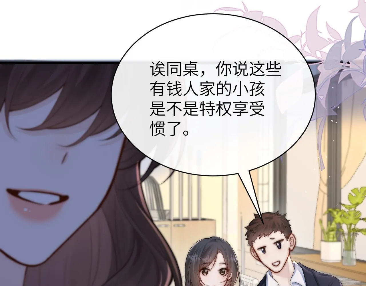 第34话 擦不掉，躲不开 第56页