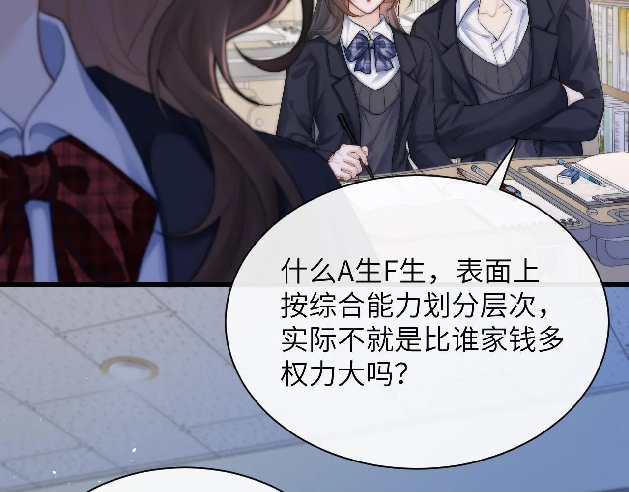 第34话 擦不掉，躲不开 第57页
