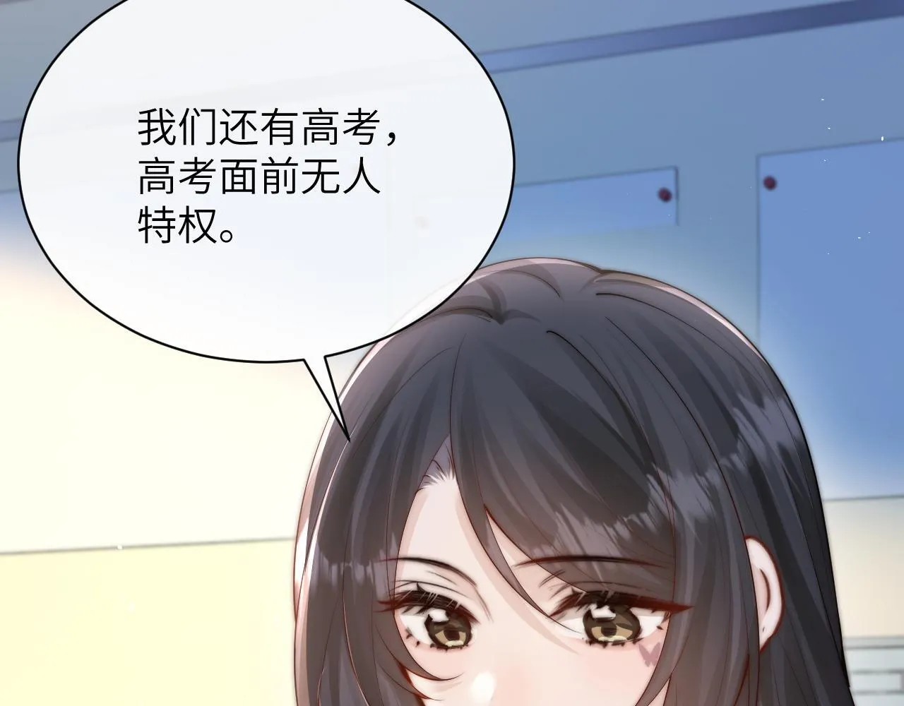 第34话 擦不掉，躲不开 第58页