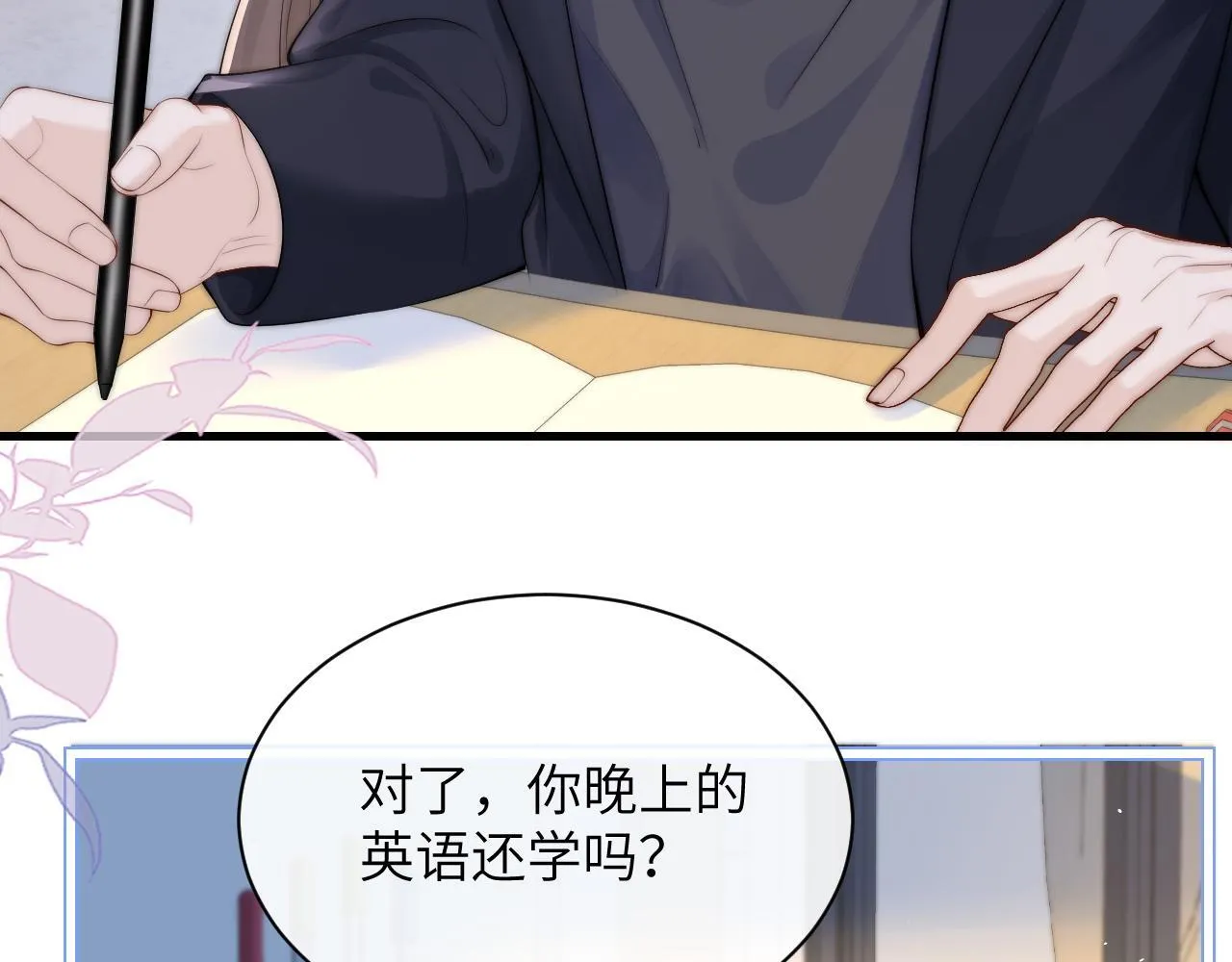 第34话 擦不掉，躲不开 第60页