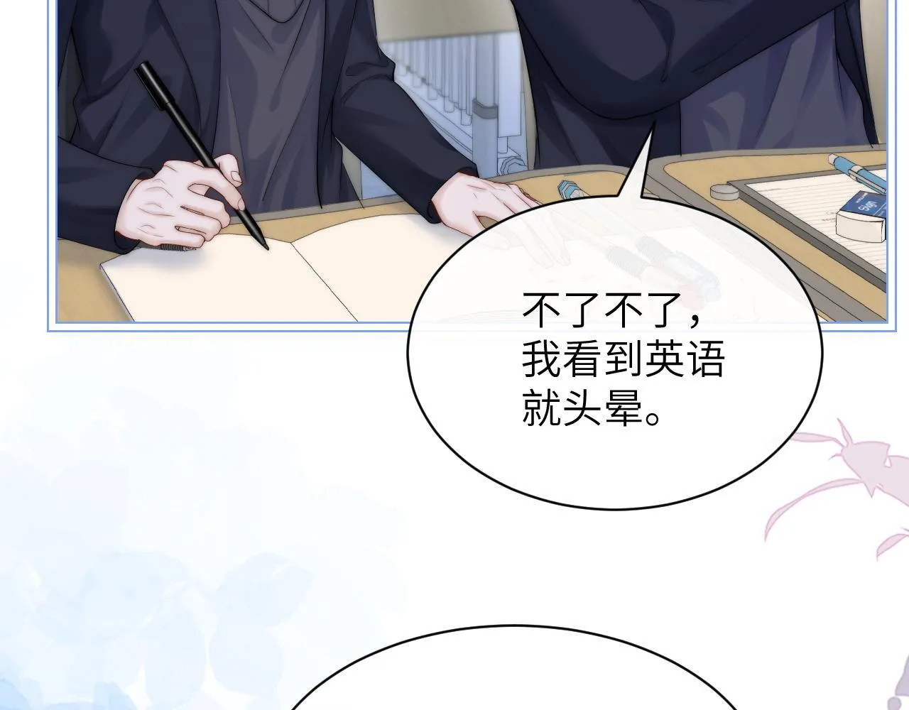 第34话 擦不掉，躲不开 第62页