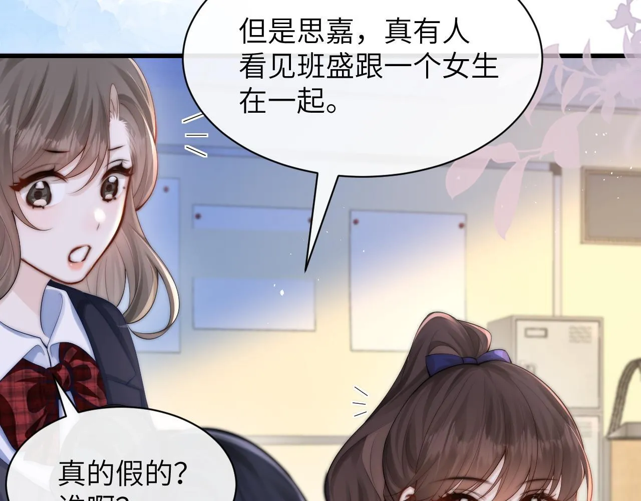 第34话 擦不掉，躲不开 第63页