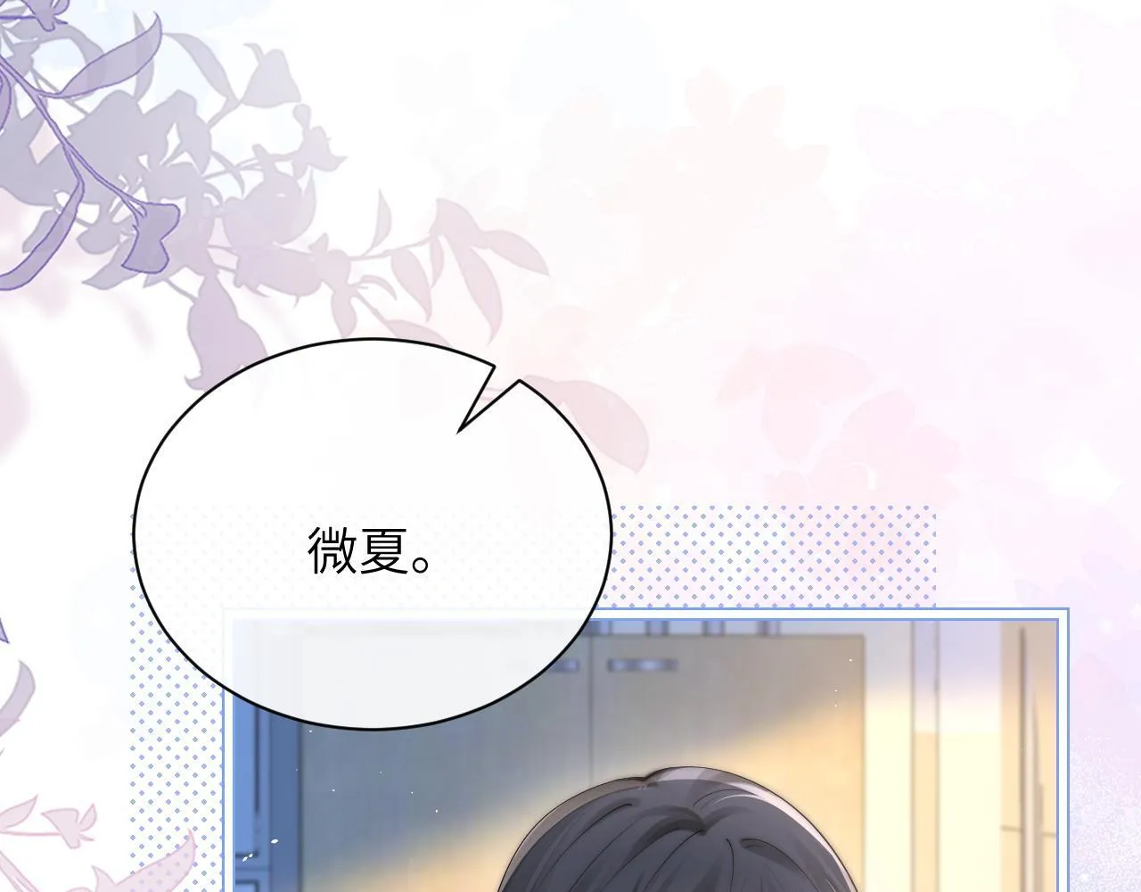 第34话 擦不掉，躲不开 第65页