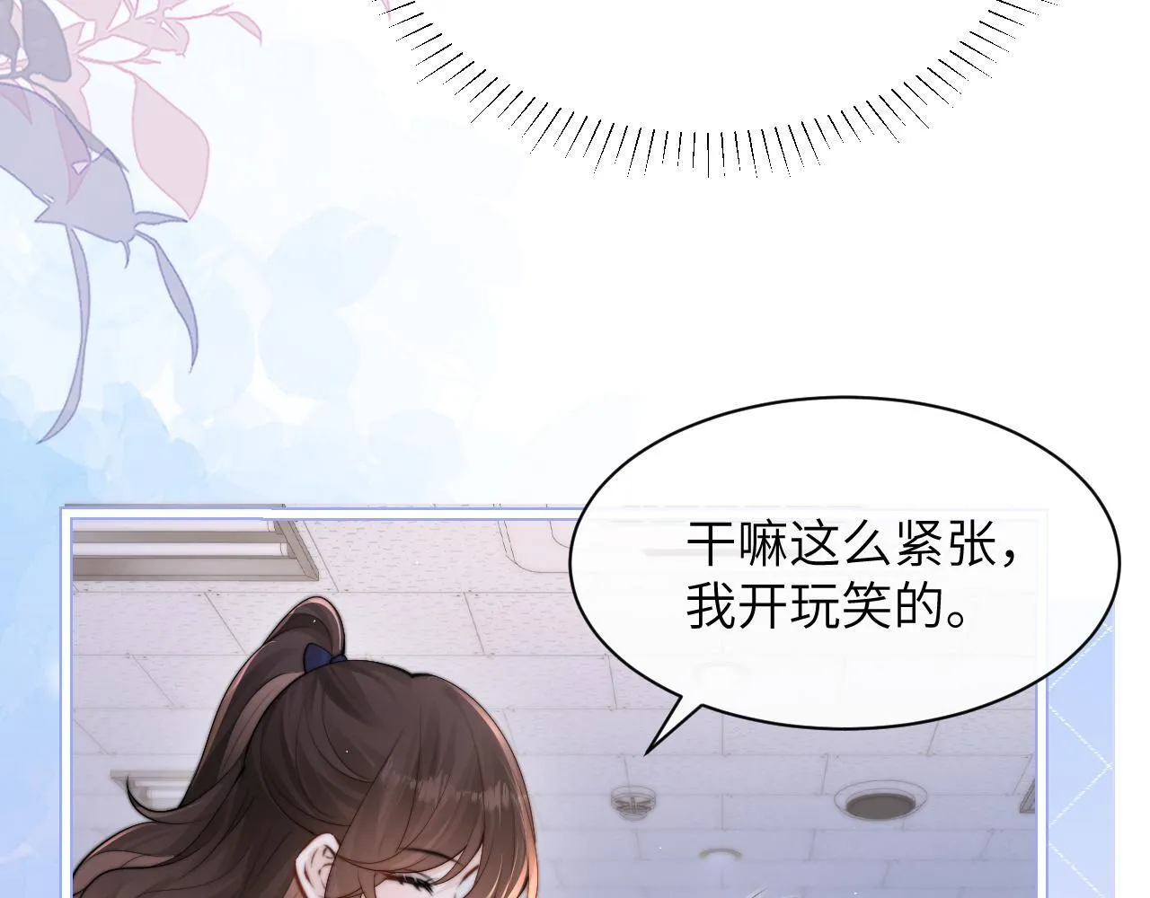 第34话 擦不掉，躲不开 第75页