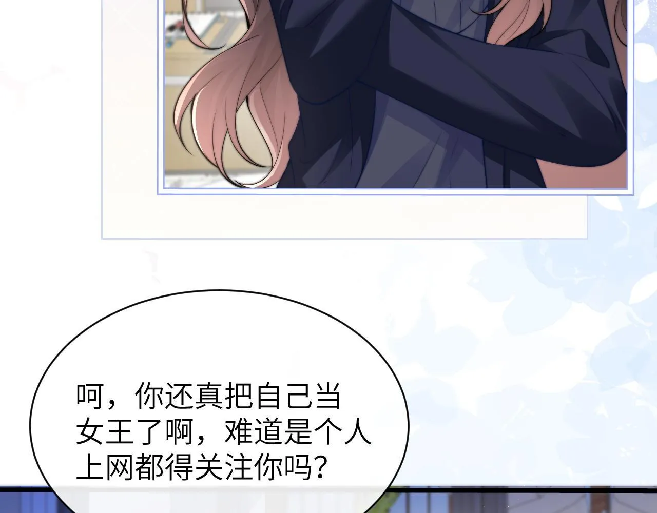 第34话 擦不掉，躲不开 第79页