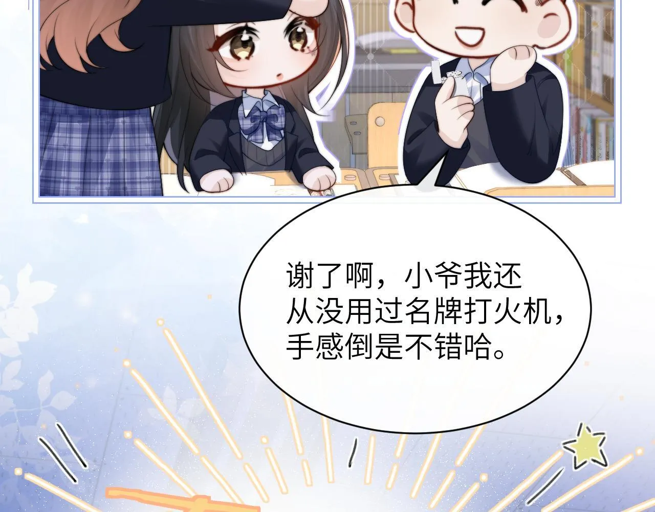 第34话 擦不掉，躲不开 第85页
