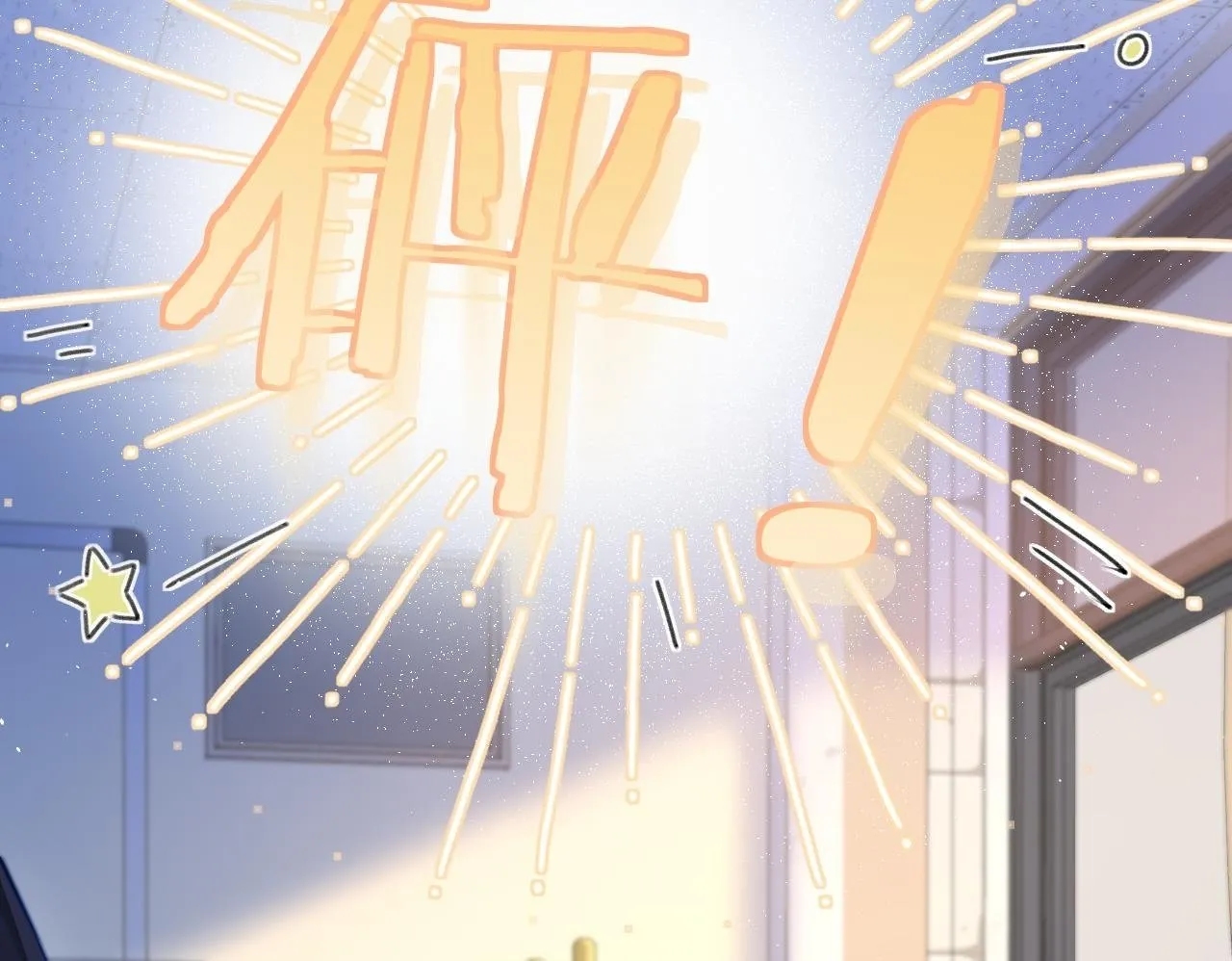 第34话 擦不掉，躲不开 第86页