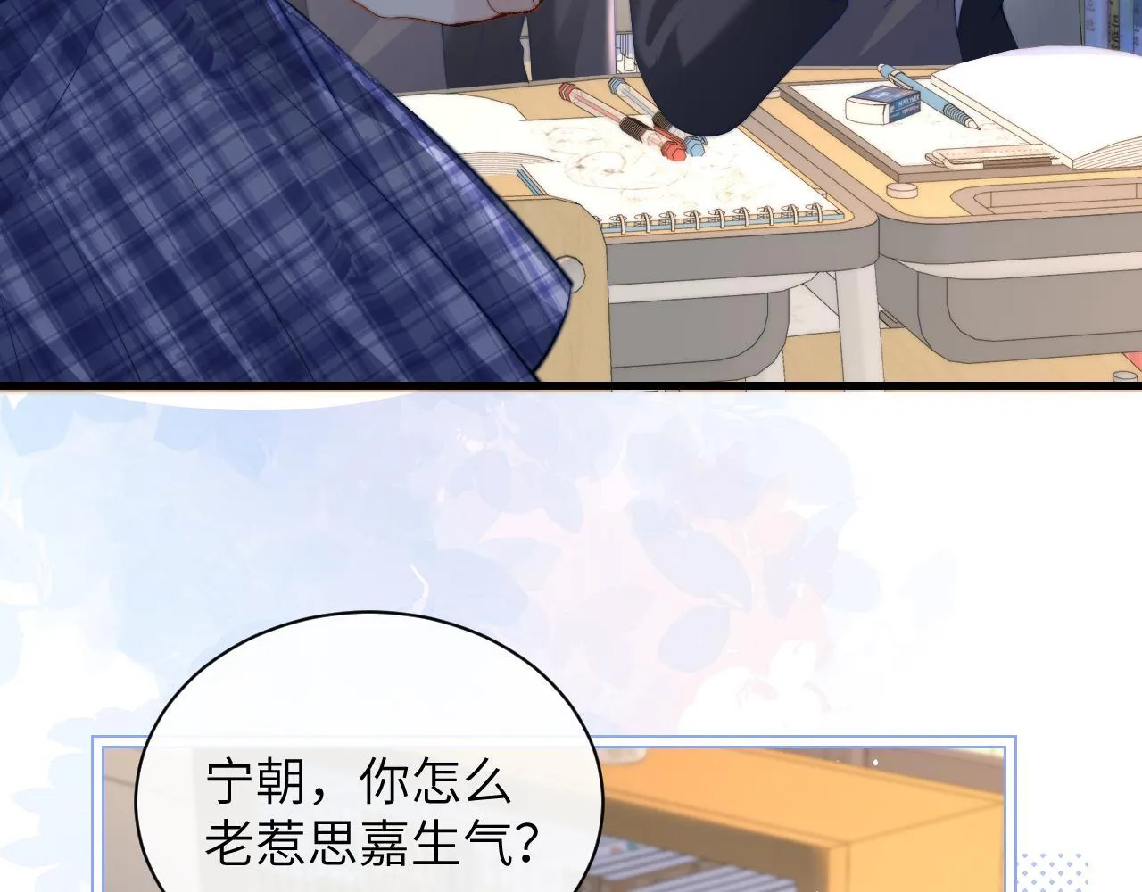 第34话 擦不掉，躲不开 第88页
