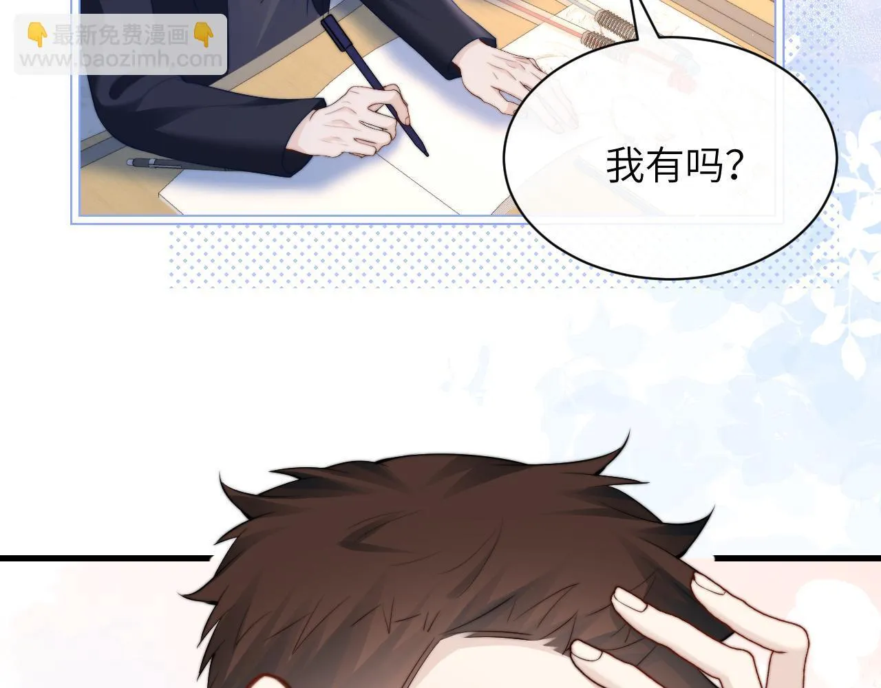 第34话 擦不掉，躲不开 第90页