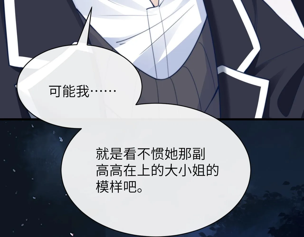 第34话 擦不掉，躲不开 第92页