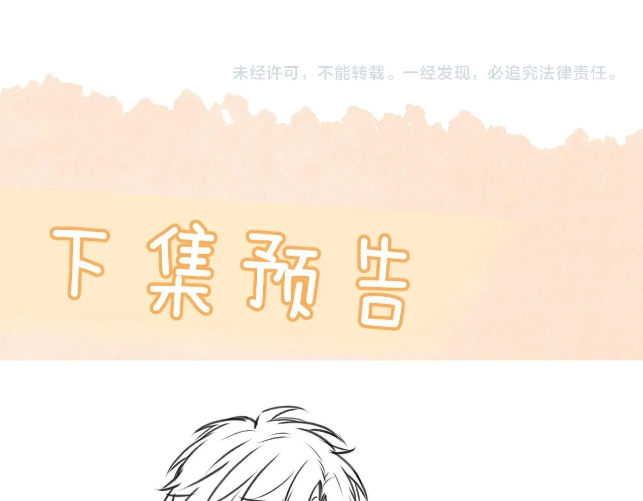 第34话 擦不掉，躲不开 第100页