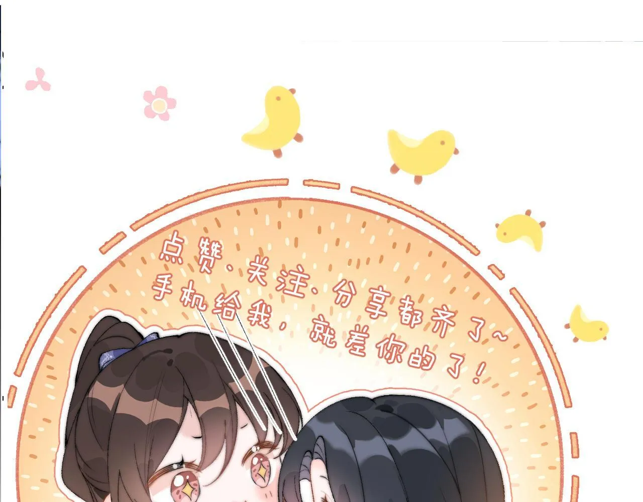 第34话 擦不掉，躲不开 第104页