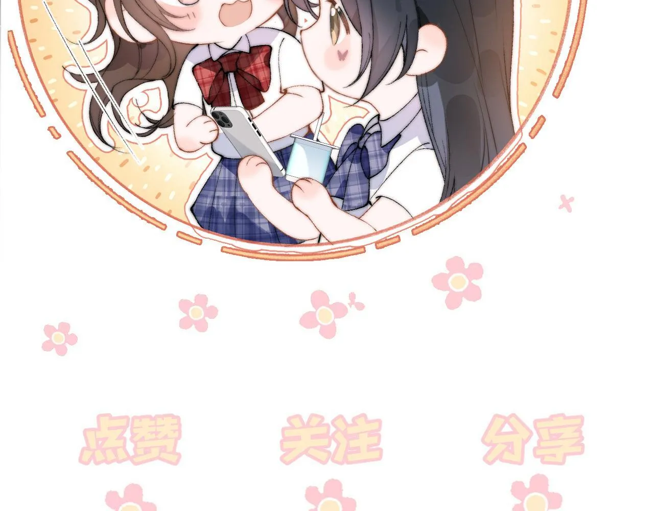 第34话 擦不掉，躲不开 第105页