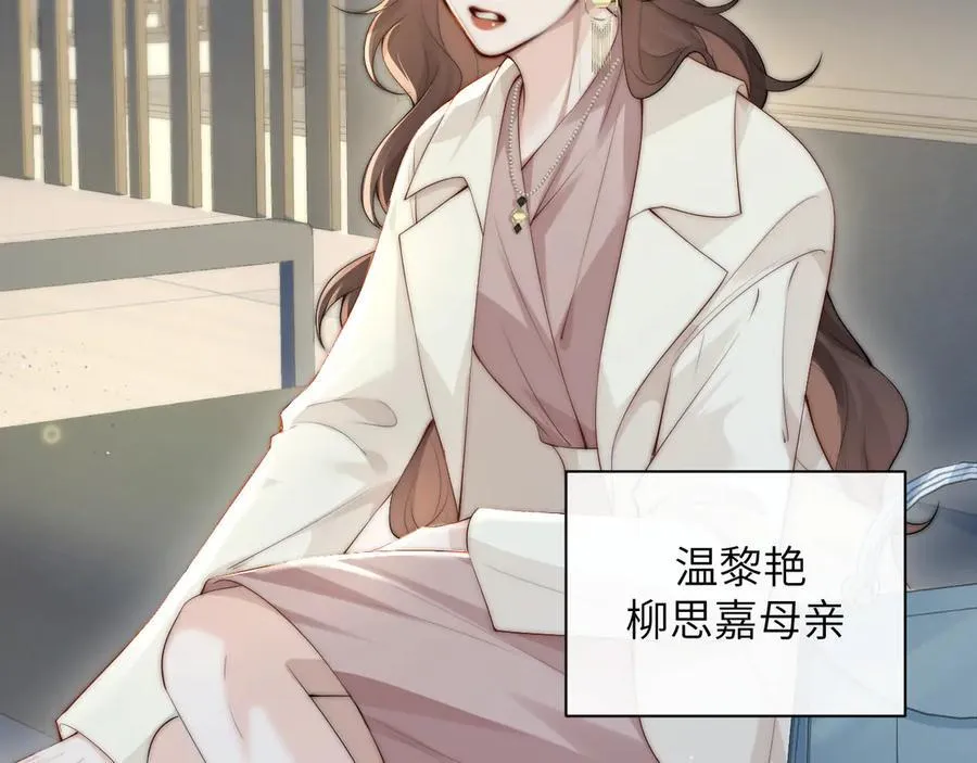 第35话 肆意妄为 第6页