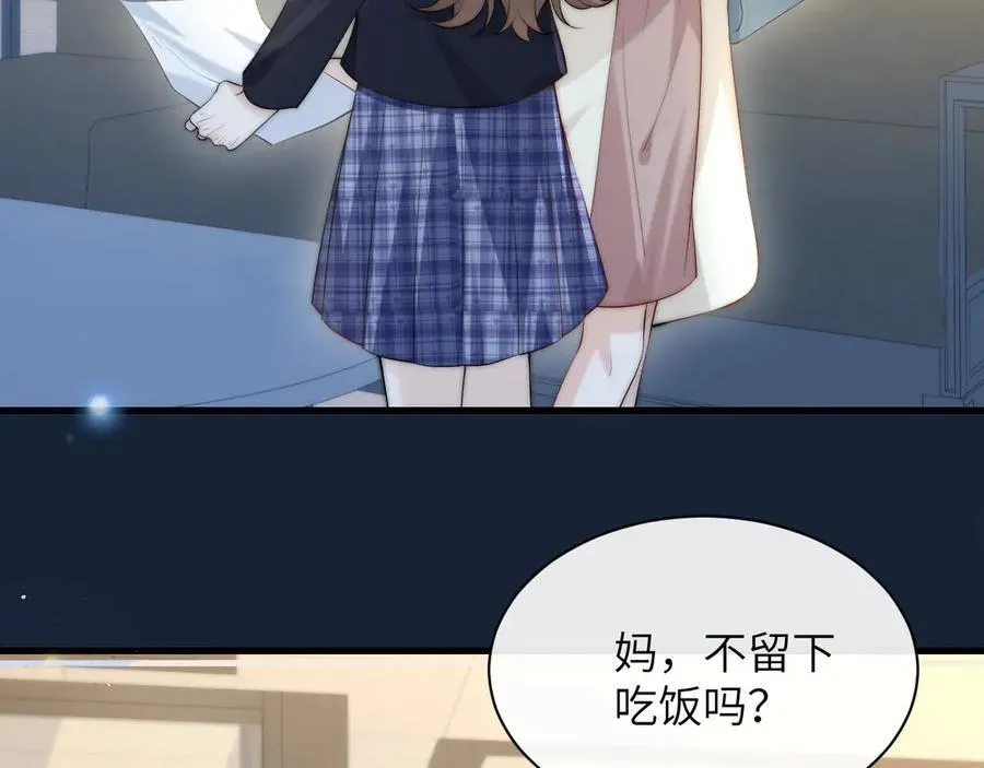 第35话 肆意妄为 第9页