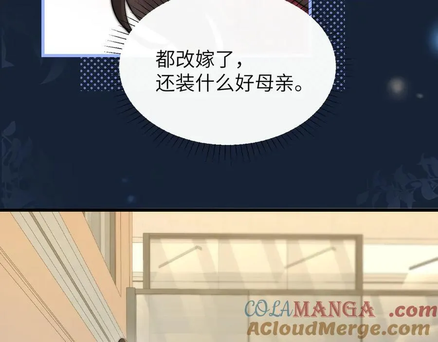 第35话 肆意妄为 第16页