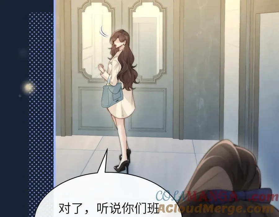 第35话 肆意妄为 第19页