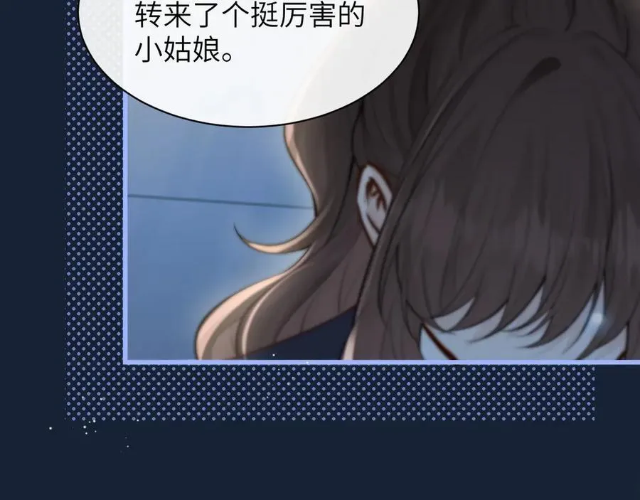第35话 肆意妄为 第20页