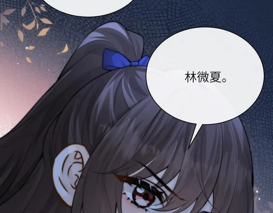 第35话 肆意妄为 第23页