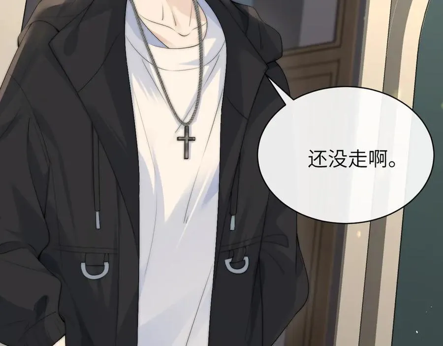 第35话 肆意妄为 第33页
