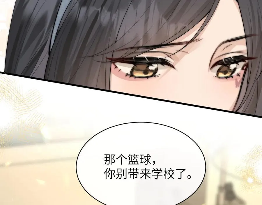 第35话 肆意妄为 第38页