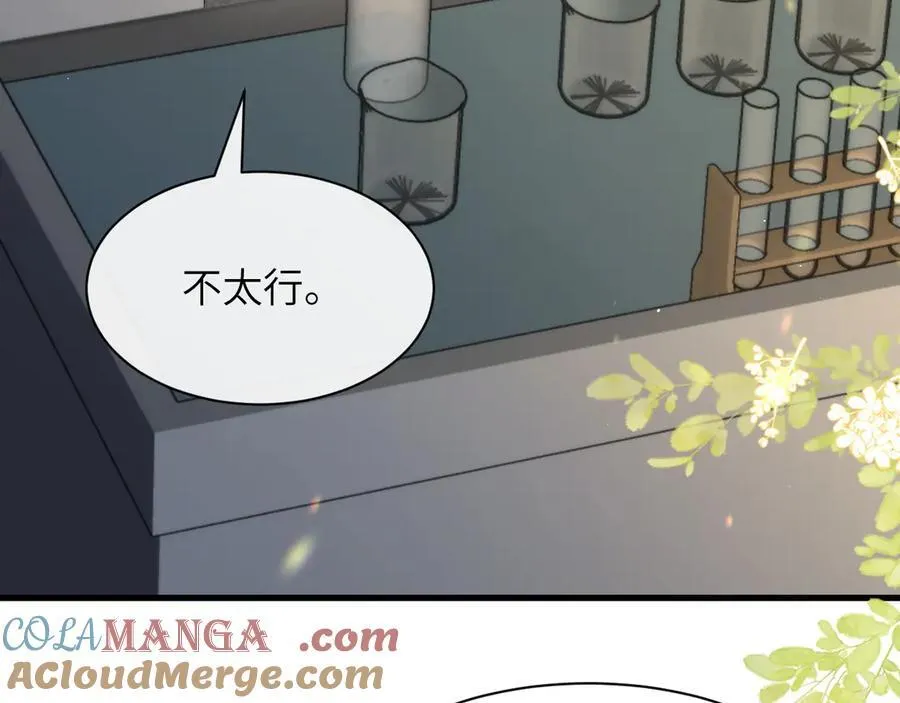 第35话 肆意妄为 第40页