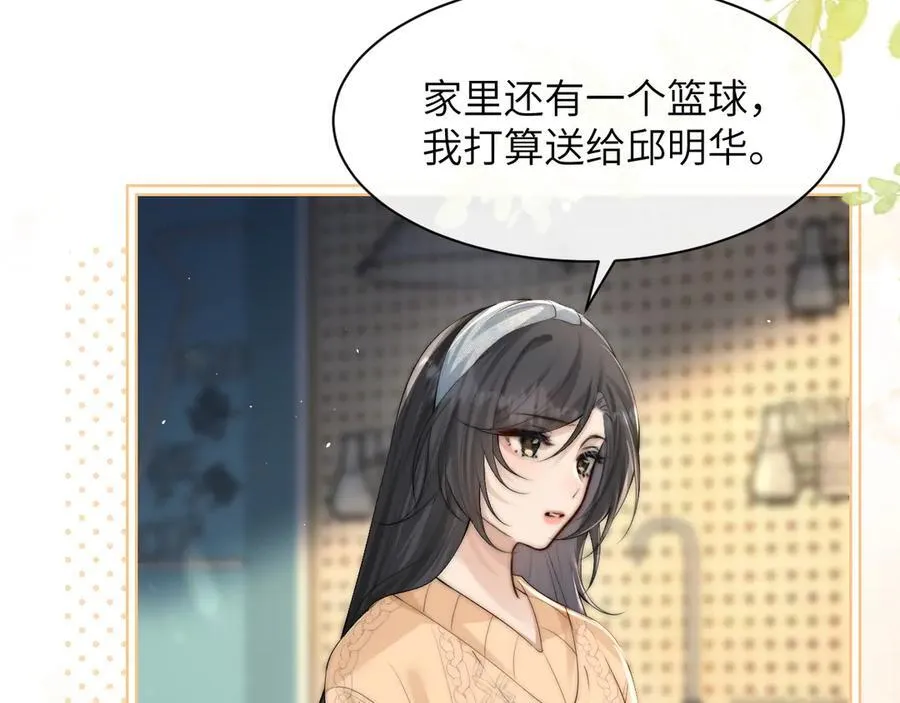 第35话 肆意妄为 第41页