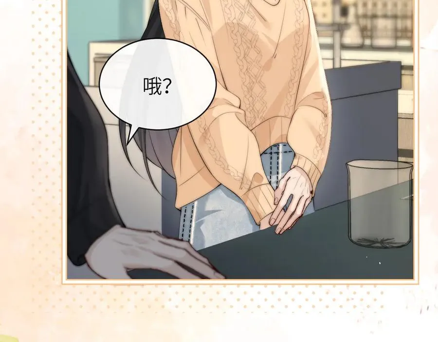 第35话 肆意妄为 第42页