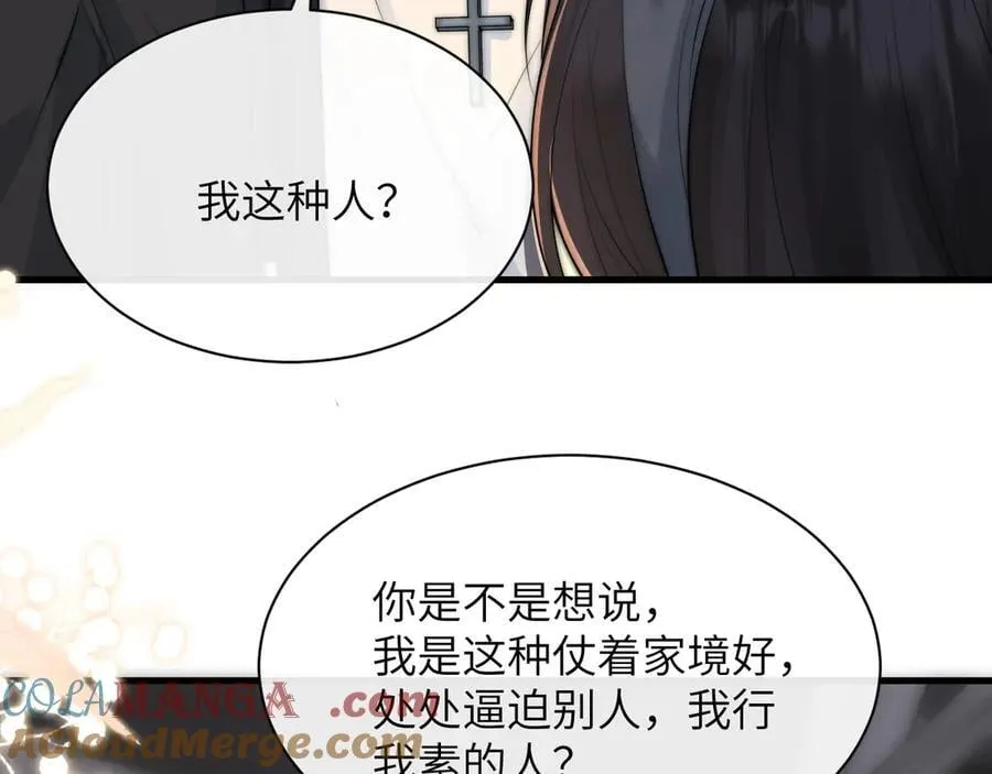 第35话 肆意妄为 第49页