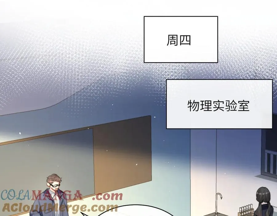 第35话 肆意妄为 第61页