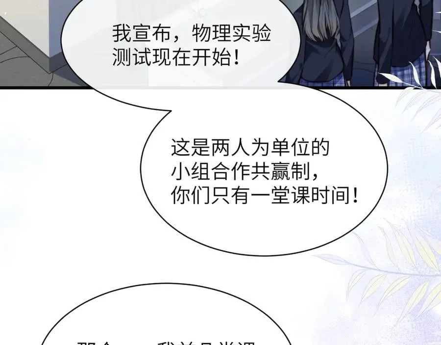 第35话 肆意妄为 第63页