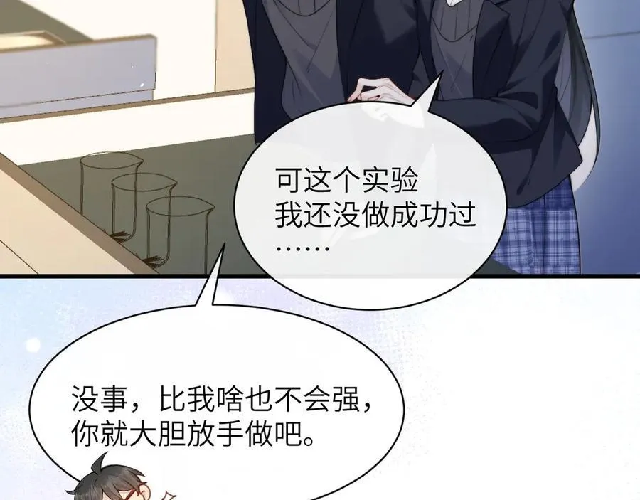 第35话 肆意妄为 第65页