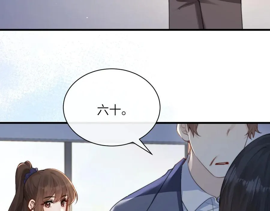 第35话 肆意妄为 第74页