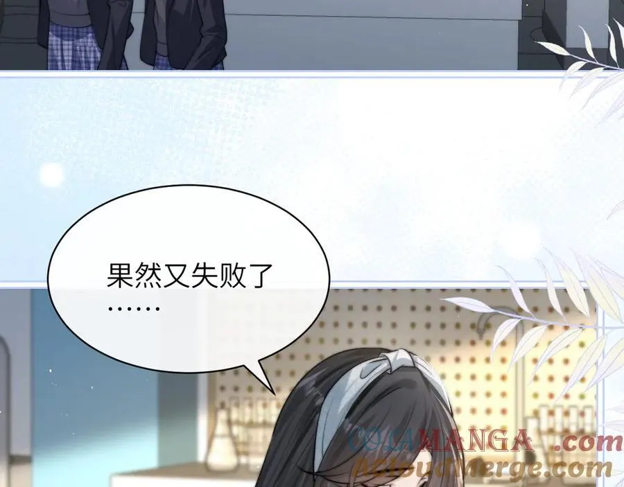 第35话 肆意妄为 第79页