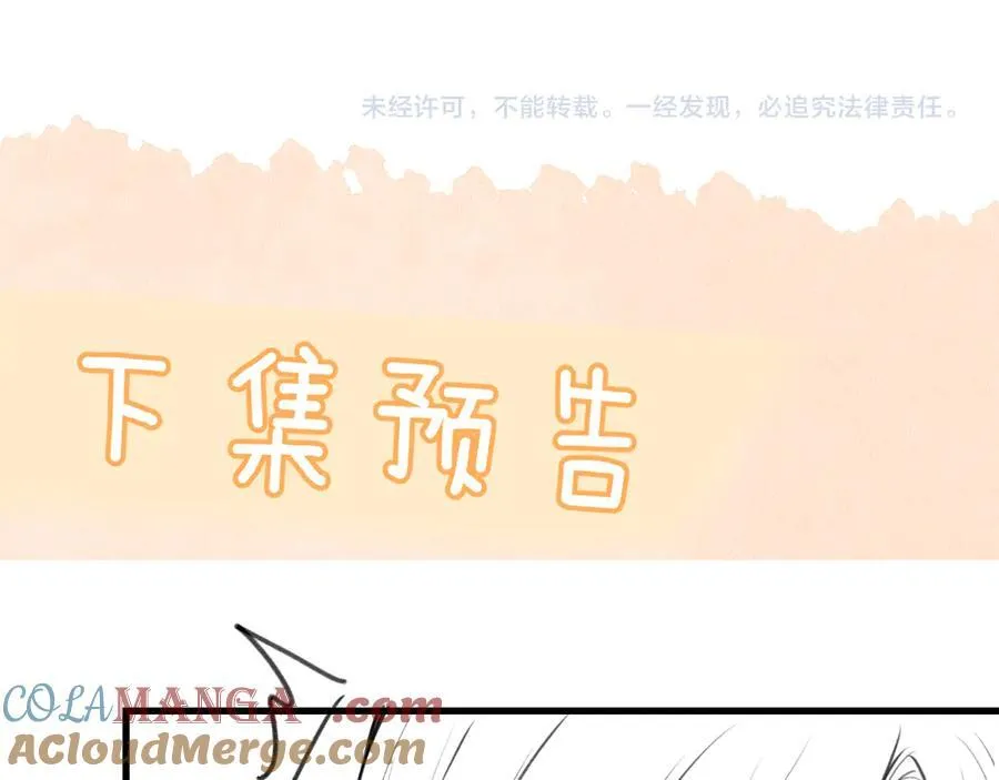 第35话 肆意妄为 第85页