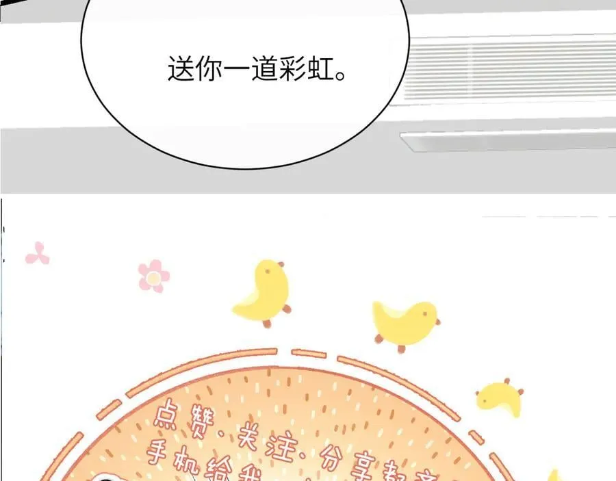 第35话 肆意妄为 第89页